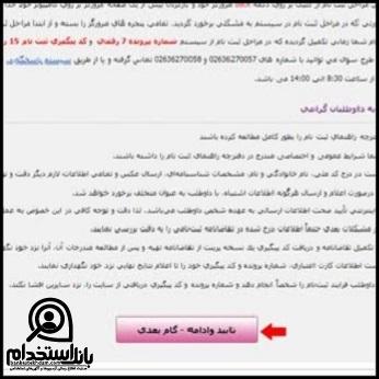 استخدام معلم زبان